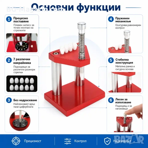 Професионален часовникарски инструмент за поставяне на стрелки на часовници за ремонт часовникари, снимка 2 - Други инструменти - 50988346