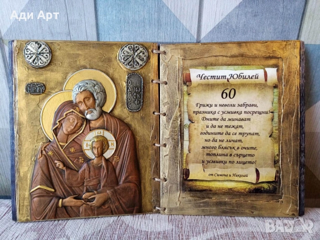 подарък за лекар, снимка 18 - Подаръци за юбилей - 34212727