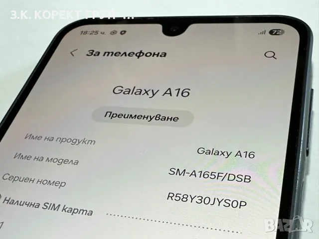 Samsung Galaxy A16 128GB / 4GB RAM, снимка 4 - Samsung - 55629612