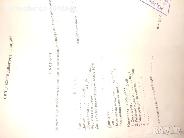 Нова водна помпа Вида 4, снимка 5 - Напояване - 55596757
