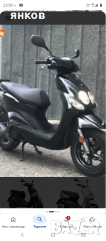 Купувам скутер Yamaha neos 50/100cc.