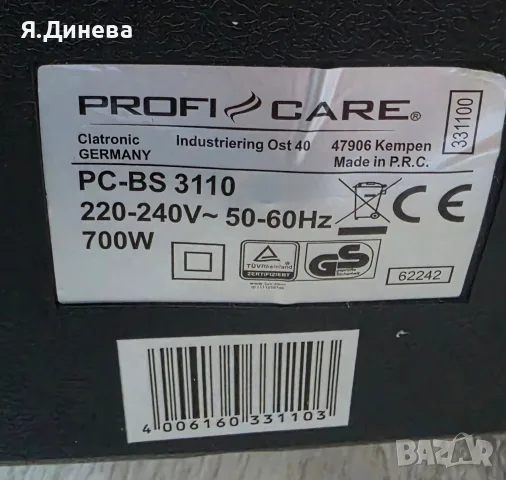 Прахосмукачка Profi Care 700w за части, снимка 8 - Прахосмукачки - 55467955