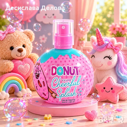 Детски парфюм