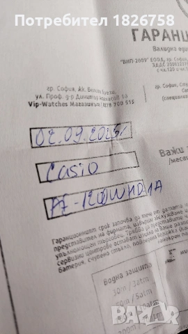 Casio 1200WFN -1A, снимка 8 - Мъжки - 55240456