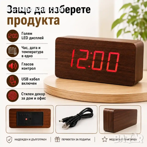 Голям LED дървен декоративен настолен часовник с температура будилник светещ на ток електронен USB, снимка 7 - Други - 51039045