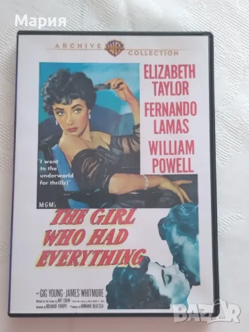 DVD на филма The Girl Who Had Everything