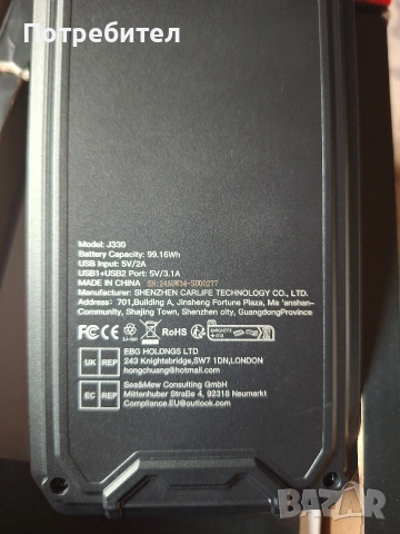 CAR GUMP STARTER стартерно устройство, снимка 3 - Аксесоари и консумативи - 55140278