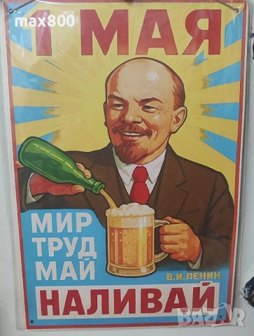 Метални табели на отбори и фрази 8бр., снимка 7 - Декорация за дома - 54396825