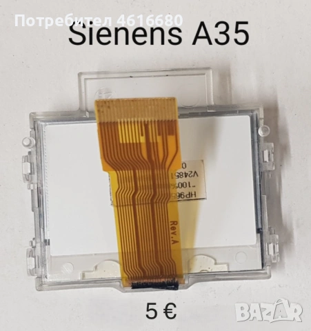 ДИСПЛЕЙ / LCD за Siemens A55, C55, S35, A35, A31, AX72, AX75, A70, C35, C25, C72,, снимка 4 - Резервни части за телефони - 52119117