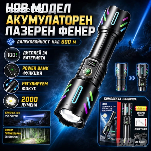 Мощен лазерен акумулаторен LED фенер ръчен прожектор риболов къмпинг