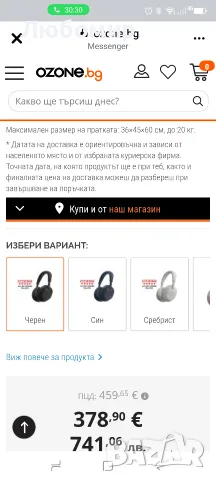 Безжични слушалки Sony WH-1000XM6 Noise Canceling Headphones, HD NC Processor, снимка 2 - Слушалки и портативни колонки - 55468149
