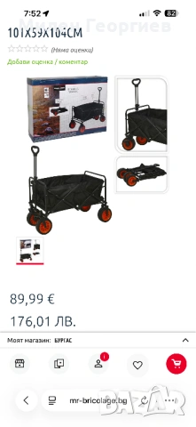Сгъваема количка 101/59/104, снимка 6 - Къмпинг мебели - 54117620