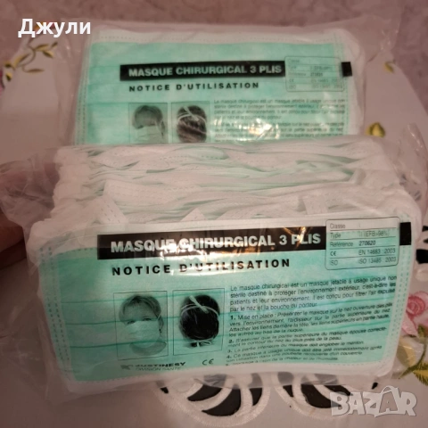 Предпазни маски за лице