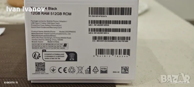 Продавам перфектен Xiaomi 14, снимка 9 - Xiaomi - 55315556