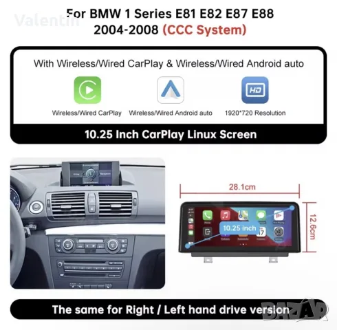 Apple Carplay BMW 1 series, снимка 2 - Навигация за кола - 55672074