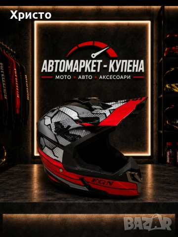 Мотокросови каски, снимка 6 - Аксесоари и консумативи - 54934446
