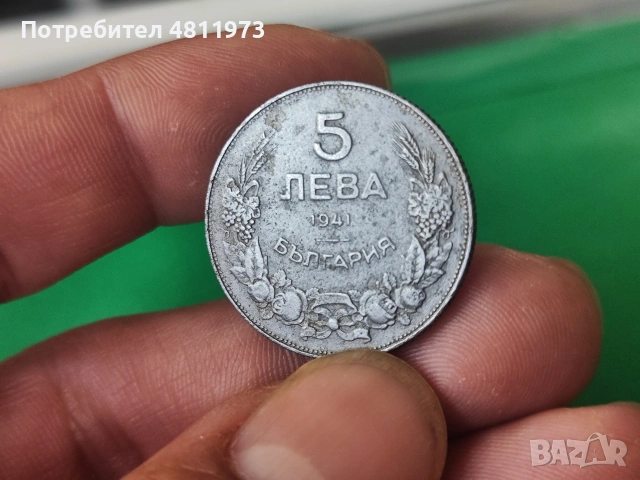 Монета 5 лева 1941 г, снимка 2 - Нумизматика и бонистика - 54364633