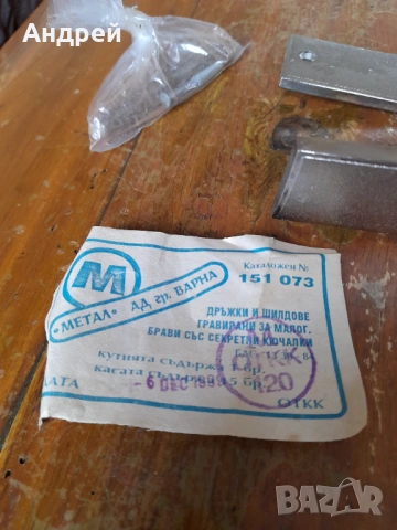 Стари дръжки за брава Метал #2, снимка 3 - Други ценни предмети - 54091962