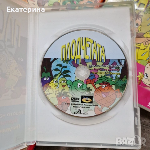Детски филмчета за DVD ПЛОДЧЕТАТА, снимка 2 - Анимации - 54654052