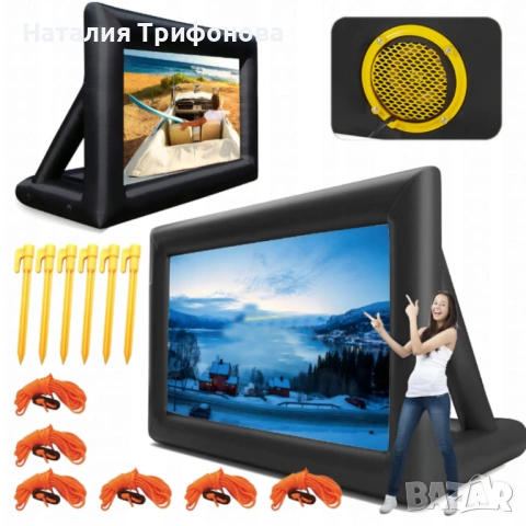 Надуваем проекционен екран за събития и кино на открито – Перфектен за партита и прожекции, снимка 8 - Други стоки за дома - 54175100