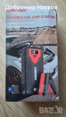 Джъмп Стартер (portable Jump Starter) Зарядно заакомулатор