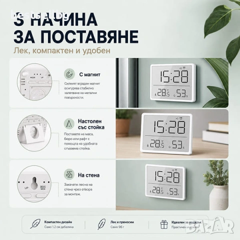Електронен LCD часовник термометър с влагомер аларма будилник влажност, снимка 4 - Други - 40998069