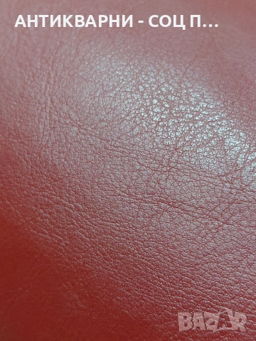 Стара Чисто Нова Изкуствена Кожа От Две Части. НОМЕР 1234., снимка 2 - Антикварни и старинни предмети - 54692595