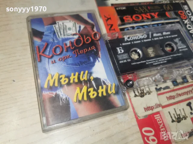 КОНДЬО-ORIGINAL TAPE 0508261028H2E7R