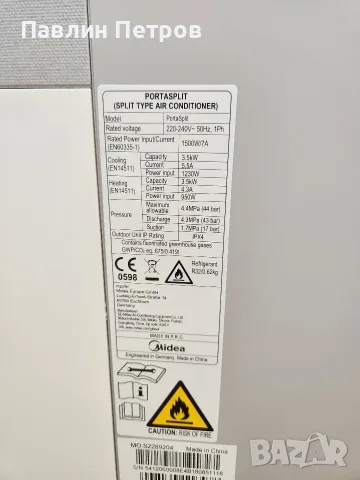 мобилен климатик Midea Сплит система, снимка 2 - Климатици - 55356319