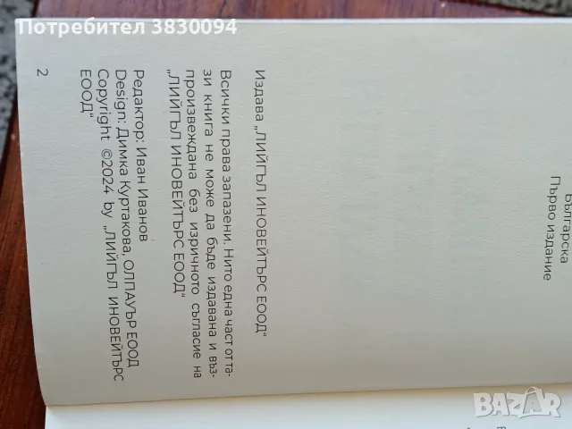 Фестивалите и Съборите на България, снимка 5 - Други - 55434380