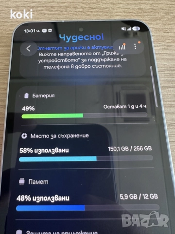 Samsung GALAXY S25 256GB ICY BLUE, 12 GB RAM, снимка 8 - Samsung - 55571410