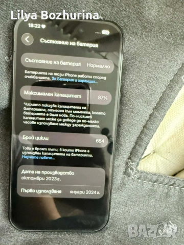 Iphone 15 128gb, снимка 2 - Apple iPhone - 54279399
