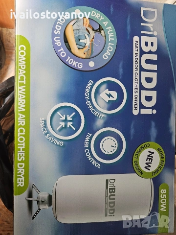 Сушилня Drybuddi, снимка 4 - Сушилни - 54582635