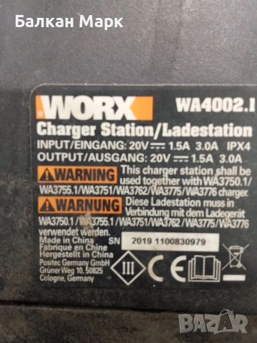 Зарядна станция + решетка Worx Landroid WA4002.1 (Size M), снимка 2 - Градинска техника - 54136719