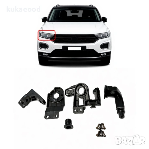 Комплект щипки за захващане на фар за VW T-Roc, снимка 3 - Части - 54199763