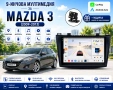 Мултимедия за Mazda 3 (2009-2013) + Подарък камера, снимка 1