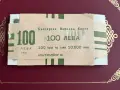 100 лева 1951 година - цяла пачка 100 броя , снимка 1