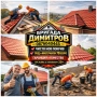 Ремонт на покриви в цялата страна , снимка 2