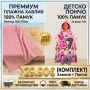 Премиум комплект хавлия и детско пончо, снимка 1