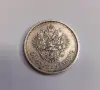 50 копейки 1912 година Русия , снимка 2