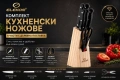НОЖОВЕ КОМПЛЕКТ ЕК-07 K, снимка 4