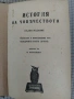 Исторически книги от 2 до 15 евро, снимка 9