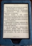 Продавам ebook четец Kobo Clara HD, снимка 3