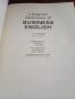 Longman Dictionary of Business English , J H Adams, снимка 2