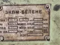  Ексцентрик преса 40 тона (400 kN), снимка 5