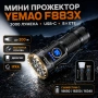 Мощен мини прожектор 3000 лумена USB-C ръчен фенер зареждане за лов риболов къмпинг туризъм палатка, снимка 1