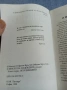 Михаил Кръстев - Виното на надеждите 1, снимка 6