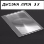 Лупи с дръжка и пластични, снимка 5