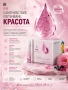Продукти за здравето и красотата, снимка 9
