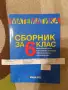 учебници и помагала са пети шести и седми клас., снимка 14